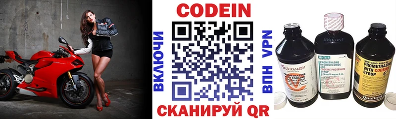Кодеин напиток Lean (лин)  Кола 