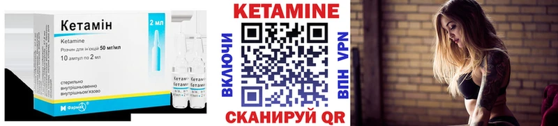 КЕТАМИН ketamine  Кола 